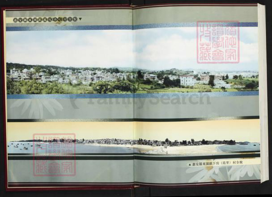 福建省泉州市惠安县杨氏族谱-凤山杨氏族谱.pdf电子版插图3 福建省泉州市惠安县杨氏族谱-凤山杨氏族谱.pdf电子版插图3