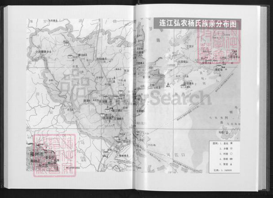 福建省福州市连江县琯头镇杨氏四知堂族谱-连江县阳岐杨氏族谱.pdf电子版插图4 福建省福州市连江县琯头镇杨氏四知堂族谱-连江县阳岐杨氏族谱.pdf电子版插图4