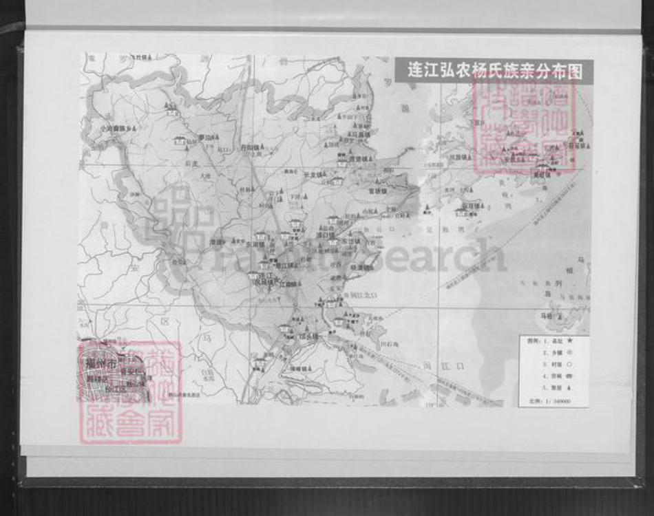 福建省杨氏族谱-黄岐杨氏族谱.pdf电子版插图3 福建省杨氏族谱-黄岐杨氏族谱.pdf电子版插图3