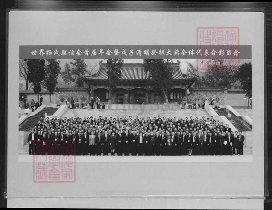 福建省福州市长乐区杨氏立雪堂族谱-三溪杨氏族谱.pdf电子版插图5 福建省福州市长乐区杨氏立雪堂族谱-三溪杨氏族谱.pdf电子版插图5