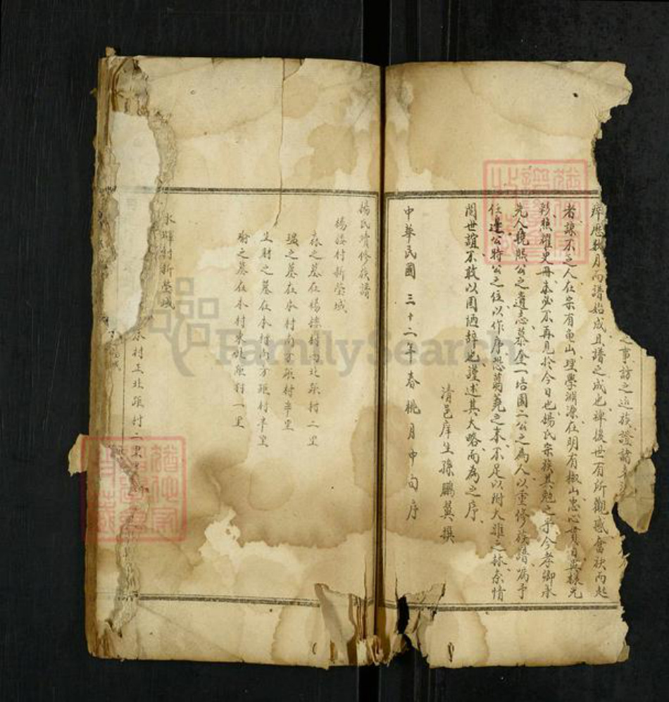 河南省新乡市封丘县杨氏族谱-重修杨氏族谱.pdf电子版插图4 河南省新乡市封丘县杨氏族谱-重修杨氏族谱.pdf电子版插图4