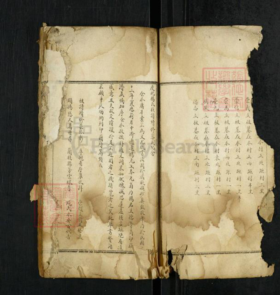 河南省新乡市封丘县杨氏族谱-重修杨氏族谱.pdf电子版插图5 河南省新乡市封丘县杨氏族谱-重修杨氏族谱.pdf电子版插图5