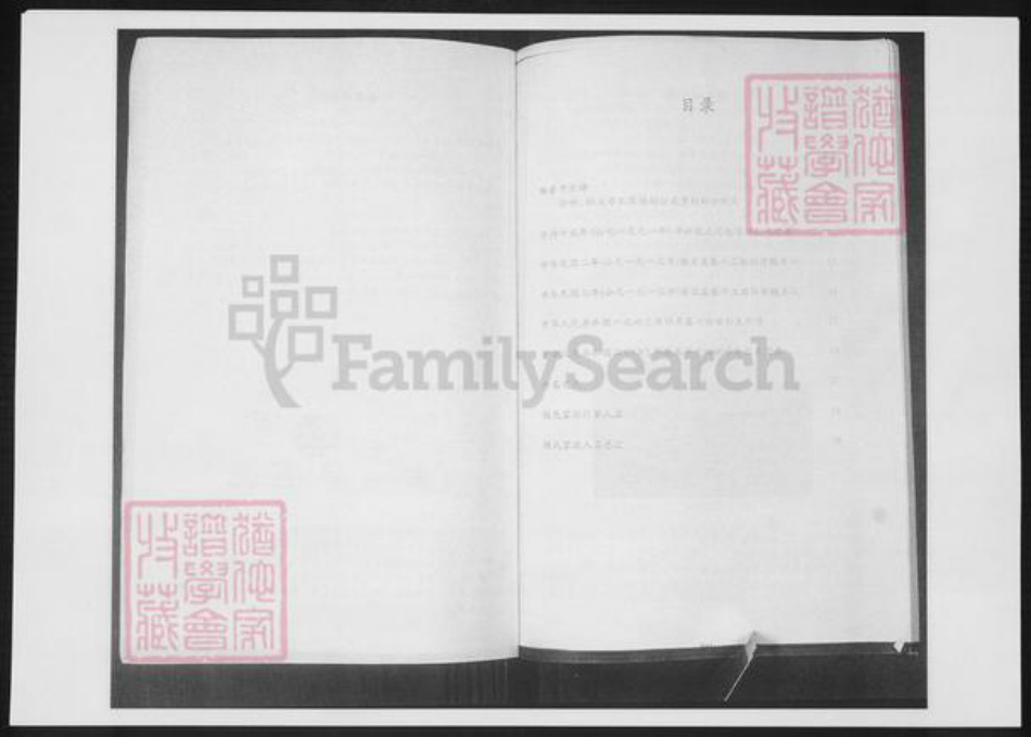 山东省青岛市即墨区杨氏族谱-北颜杨氏家谱.pdf电子版插图2 山东省青岛市即墨区杨氏族谱-北颜杨氏家谱.pdf电子版插图2