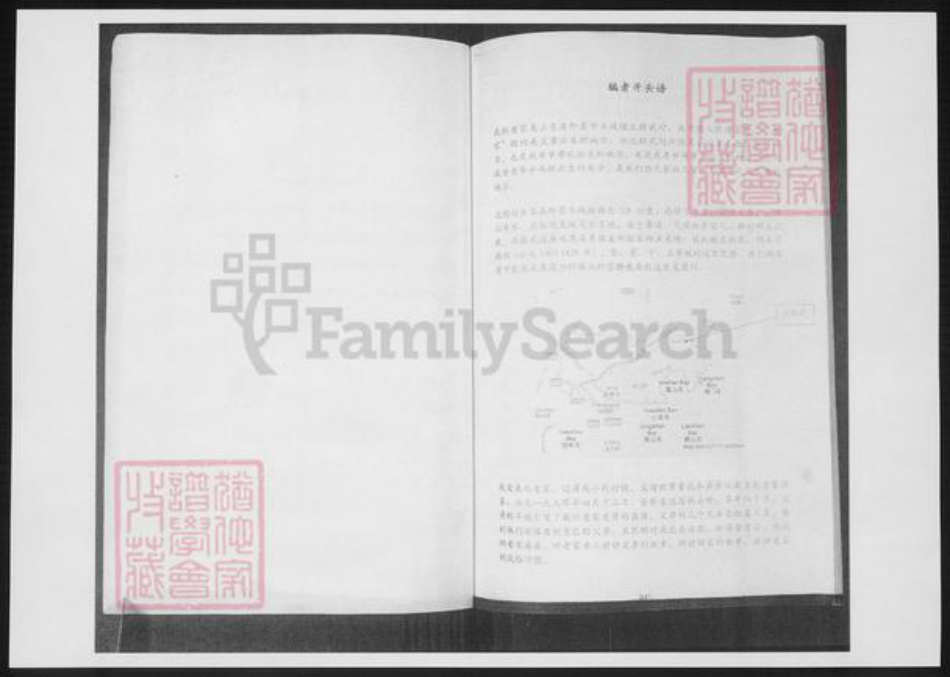 山东省青岛市即墨区杨氏族谱-北颜杨氏家谱.pdf电子版插图3 山东省青岛市即墨区杨氏族谱-北颜杨氏家谱.pdf电子版插图3