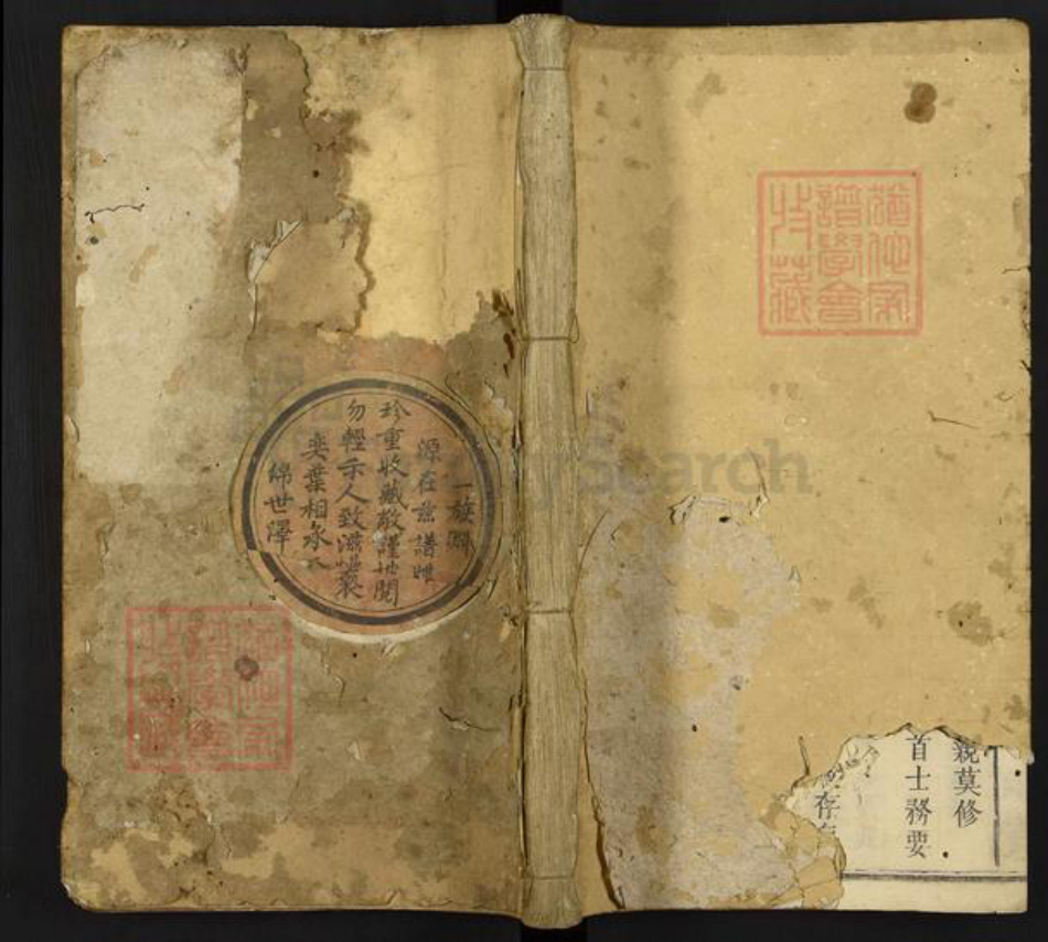 湖南省长沙市浏阳市沙市镇杨氏族谱-杨氏族谱[4卷首1卷].pdf电子版