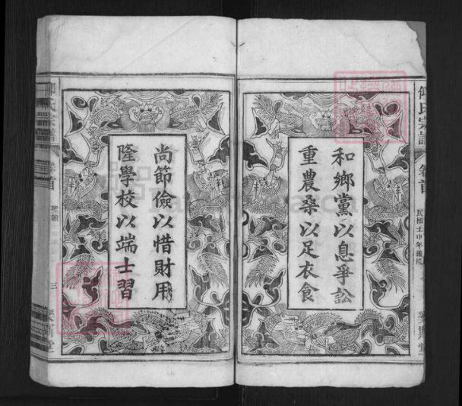 安徽省安庆市潜山市仰氏乐斯堂族谱-仰氏宗谱.pdf电子版插图3 安徽省安庆市潜山市仰氏乐斯堂族谱-仰氏宗谱.pdf电子版插图3