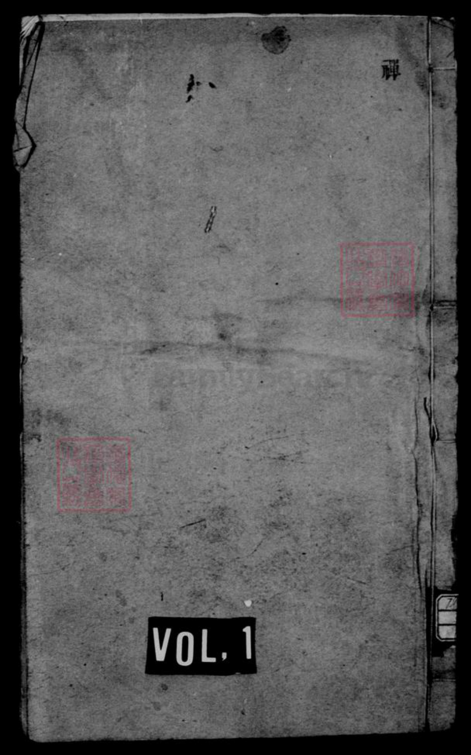 江苏省常州市武进县姚氏敦睦堂族谱-辋川姚氏宗谱 [14卷].pdf电子版插图1