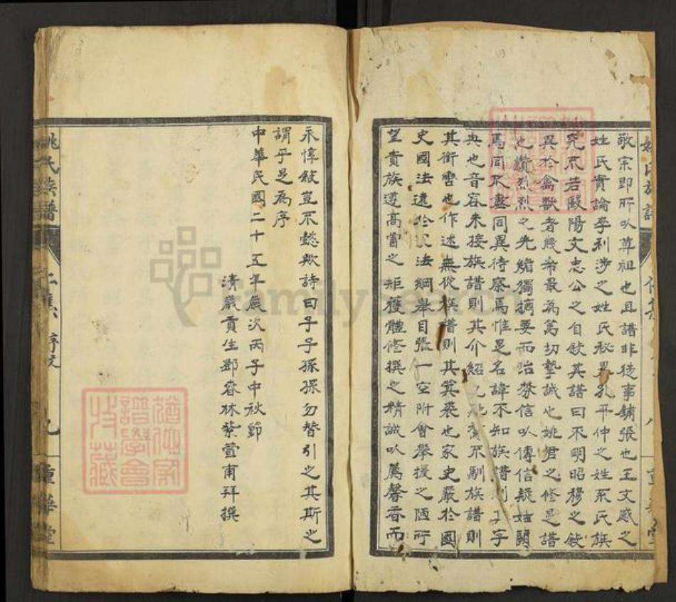 安徽省铜陵市枞阳县钱桥镇姚氏重华堂族谱-姚氏族谱.pdf电子版插图2 安徽省铜陵市枞阳县钱桥镇姚氏重华堂族谱-姚氏族谱.pdf电子版插图2