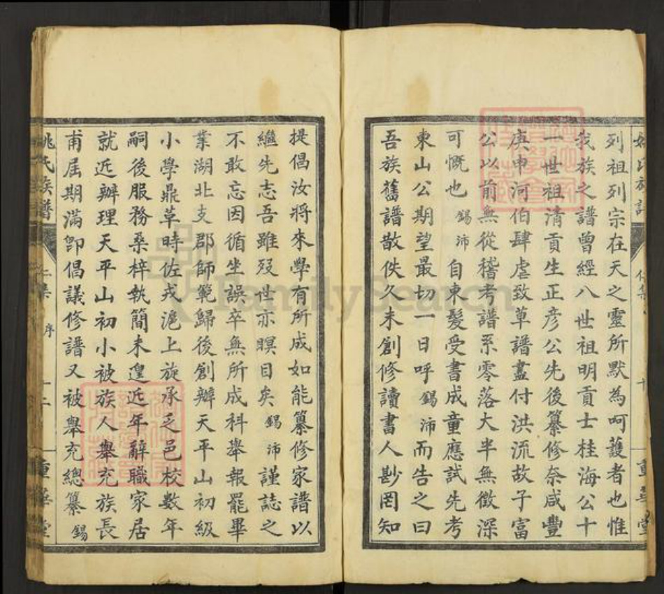 安徽省铜陵市枞阳县钱桥镇姚氏重华堂族谱-姚氏族谱.pdf电子版插图4 安徽省铜陵市枞阳县钱桥镇姚氏重华堂族谱-姚氏族谱.pdf电子版插图4