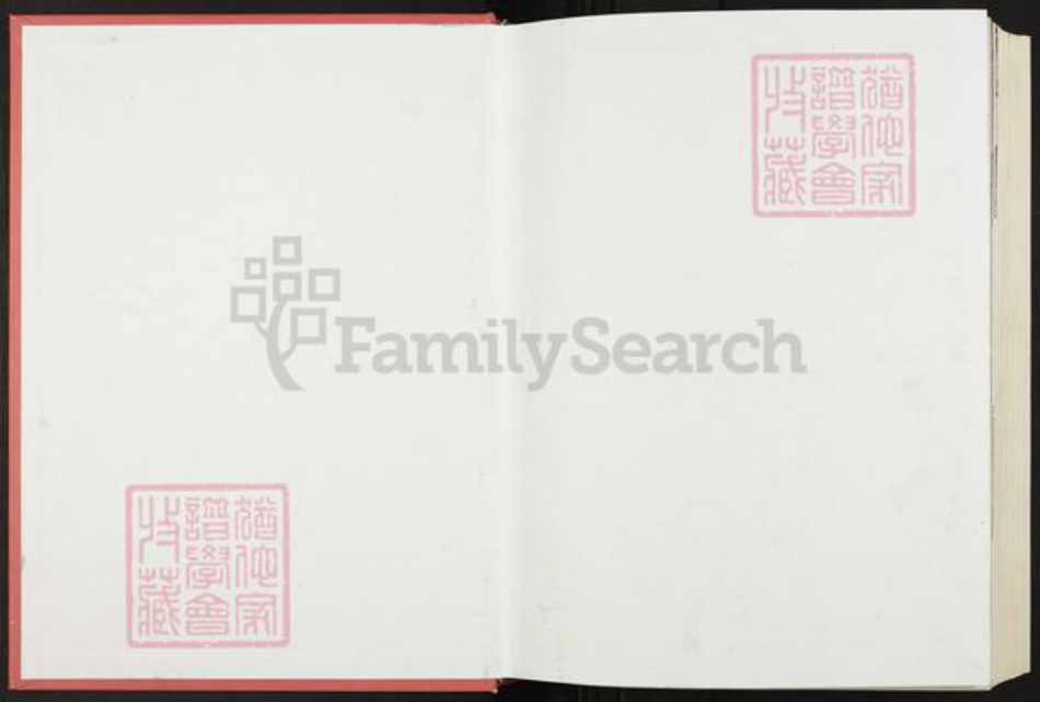 江西省宜春市宜丰县新庄镇姚氏族谱-南昌姚氏族谱.pdf电子版插图1 江西省宜春市宜丰县新庄镇姚氏族谱-南昌姚氏族谱.pdf电子版插图1