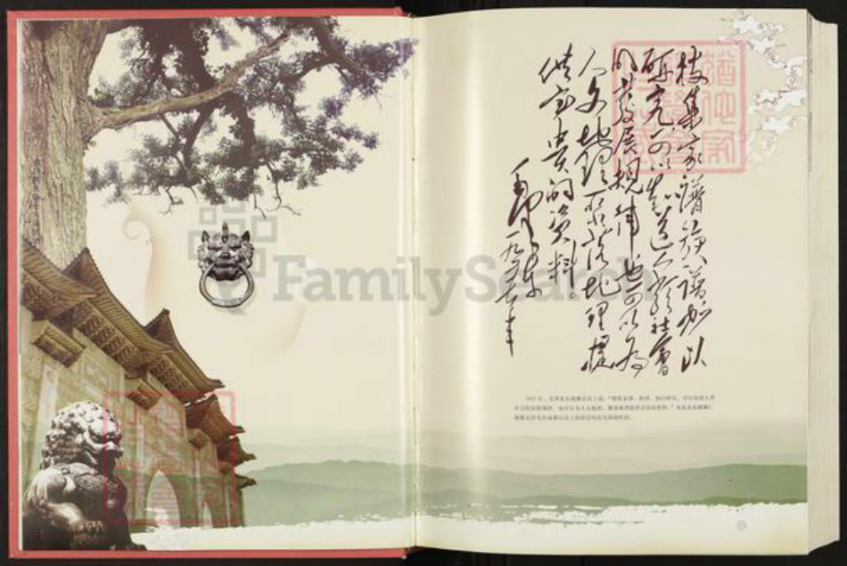 江西省宜春市宜丰县新庄镇姚氏族谱-南昌姚氏族谱.pdf电子版插图3 江西省宜春市宜丰县新庄镇姚氏族谱-南昌姚氏族谱.pdf电子版插图3