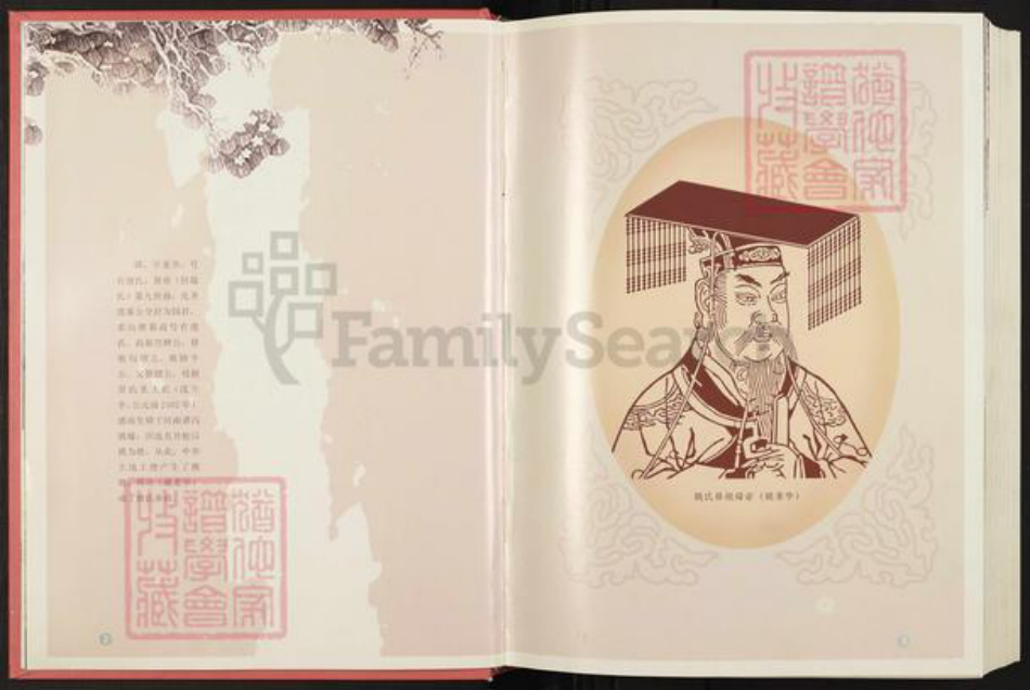 江西省宜春市宜丰县新庄镇姚氏族谱-南昌姚氏族谱.pdf电子版插图4 江西省宜春市宜丰县新庄镇姚氏族谱-南昌姚氏族谱.pdf电子版插图4