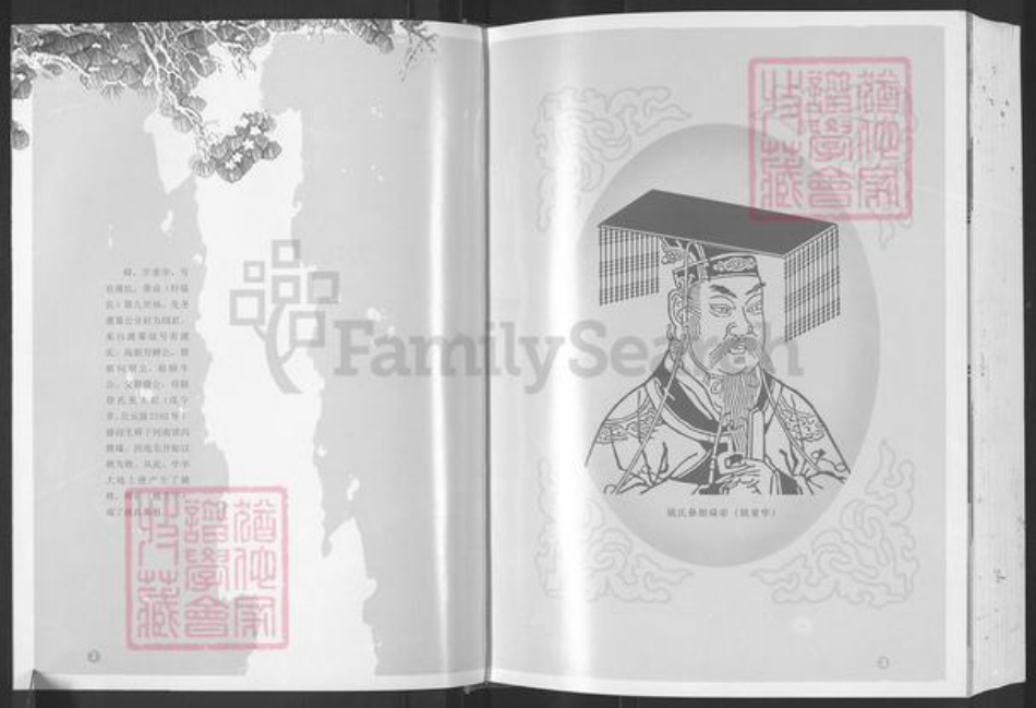 江西省宜春市宜丰县新庄镇姚氏族谱-南昌姚氏族谱.pdf电子版插图3 江西省宜春市宜丰县新庄镇姚氏族谱-南昌姚氏族谱.pdf电子版插图3