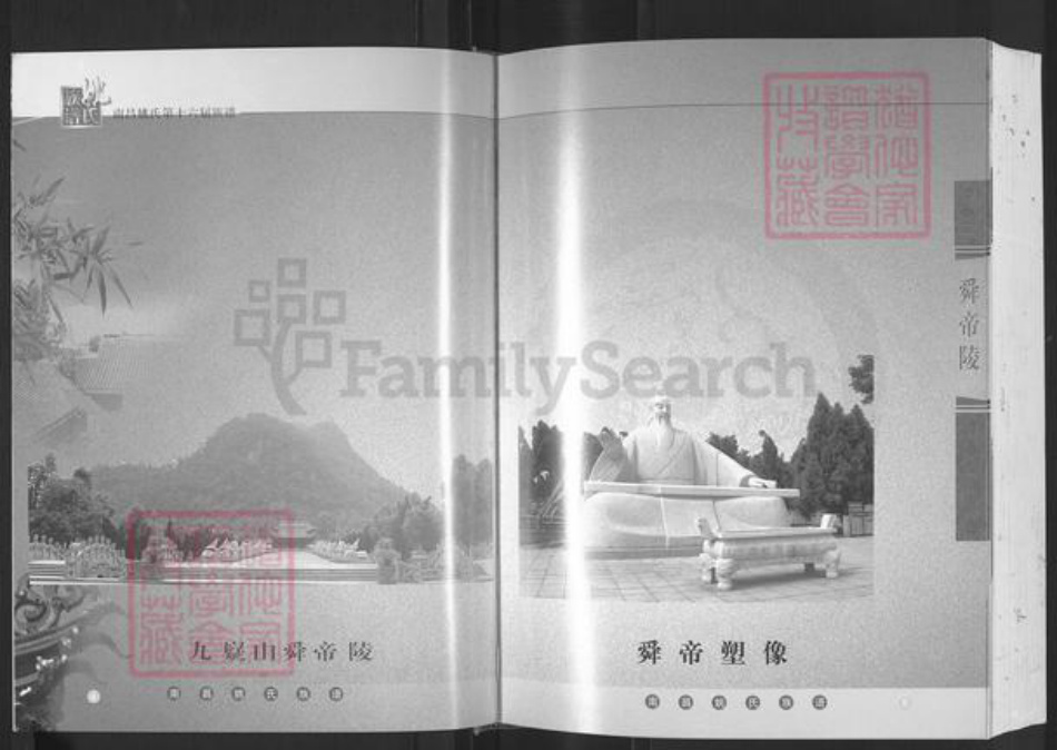 江西省宜春市宜丰县新庄镇姚氏族谱-南昌姚氏族谱.pdf电子版插图4 江西省宜春市宜丰县新庄镇姚氏族谱-南昌姚氏族谱.pdf电子版插图4