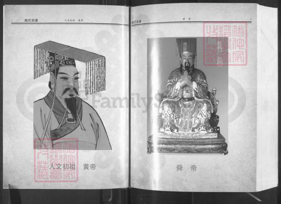 湖北省武汉市新洲区姚氏清俭堂族谱-姚氏宗谱.定三公支.pdf电子版插图2 湖北省武汉市新洲区姚氏清俭堂族谱-姚氏宗谱.定三公支.pdf电子版插图2