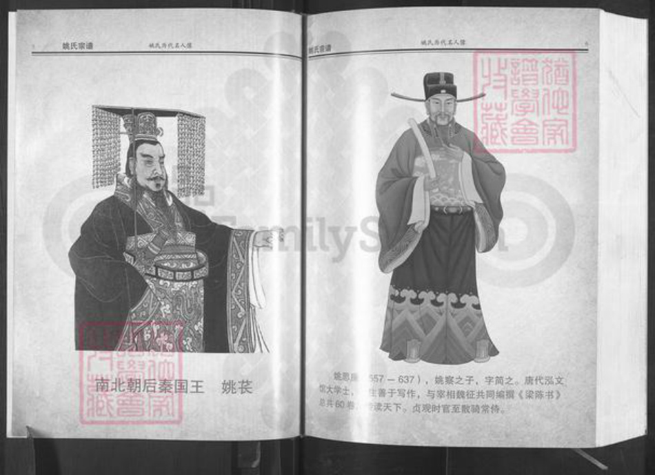 湖北省武汉市新洲区姚氏清俭堂族谱-姚氏宗谱.定三公支.pdf电子版插图4 湖北省武汉市新洲区姚氏清俭堂族谱-姚氏宗谱.定三公支.pdf电子版插图4