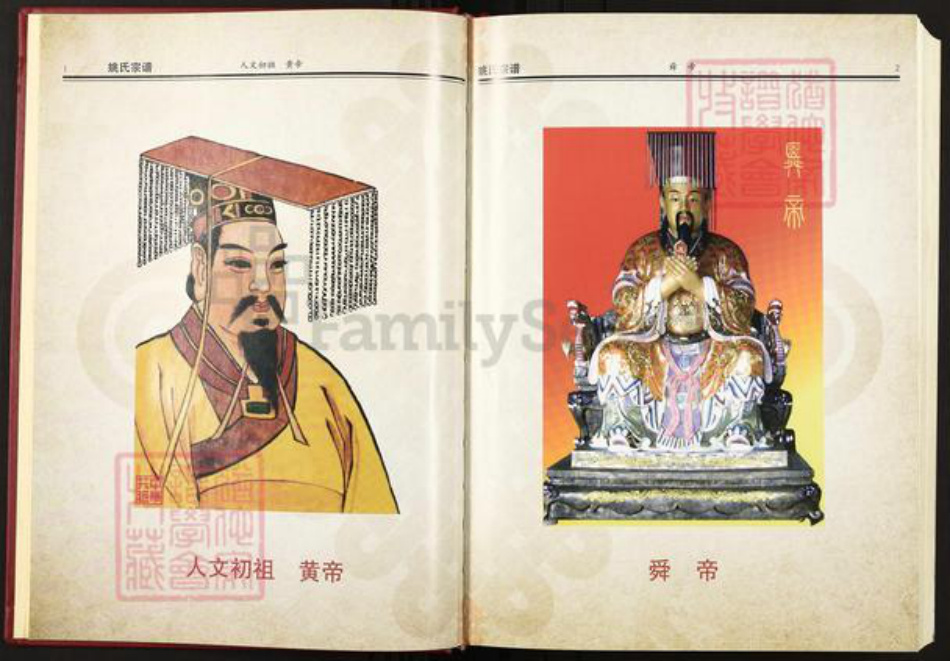 湖北省黄冈市浠水县团陂镇姚氏族谱-姚氏宗谱.定三公支.pdf电子版插图1 湖北省黄冈市浠水县团陂镇姚氏族谱-姚氏宗谱.定三公支.pdf电子版插图1