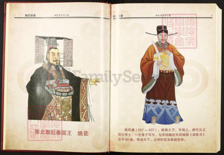 湖北省黄冈市浠水县团陂镇姚氏族谱-姚氏宗谱.定三公支.pdf电子版插图3 湖北省黄冈市浠水县团陂镇姚氏族谱-姚氏宗谱.定三公支.pdf电子版插图3