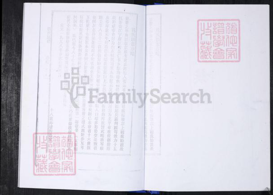 山东省青岛市崂山区姚氏族谱-返岭社区姚氏族谱.pdf电子版插图2 山东省青岛市崂山区姚氏族谱-返岭社区姚氏族谱.pdf电子版插图2