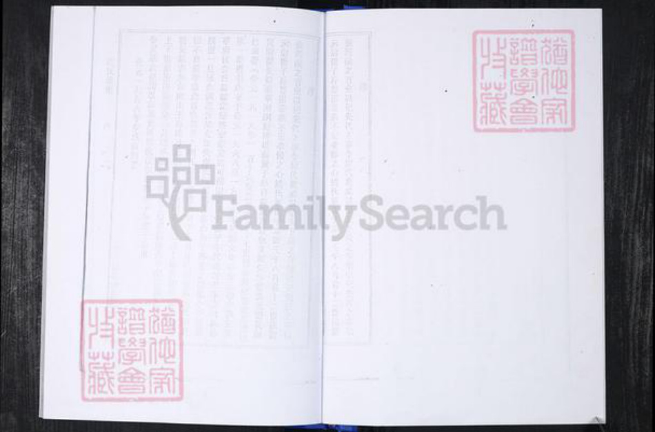 山东省青岛市崂山区姚氏族谱-返岭社区姚氏族谱.pdf电子版插图3 山东省青岛市崂山区姚氏族谱-返岭社区姚氏族谱.pdf电子版插图3