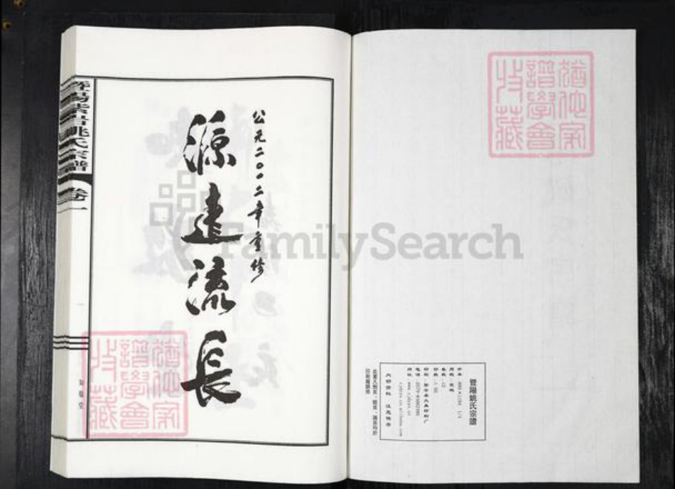 浙江省绍兴诸暨市店口镇姚氏知敬堂族谱-暨阳紫岩姚氏宗谱.pdf电子版插图2 浙江省绍兴诸暨市店口镇姚氏知敬堂族谱-暨阳紫岩姚氏宗谱.pdf电子版插图2