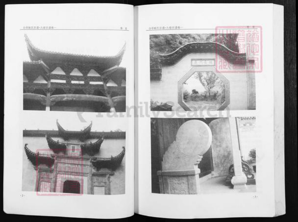 安徽省铜陵市枞阳县会宫镇姚氏族谱-白苓姚氏宗谱(九修宗谱).pdf电子版插图5 安徽省铜陵市枞阳县会宫镇姚氏族谱-白苓姚氏宗谱(九修宗谱).pdf电子版插图5