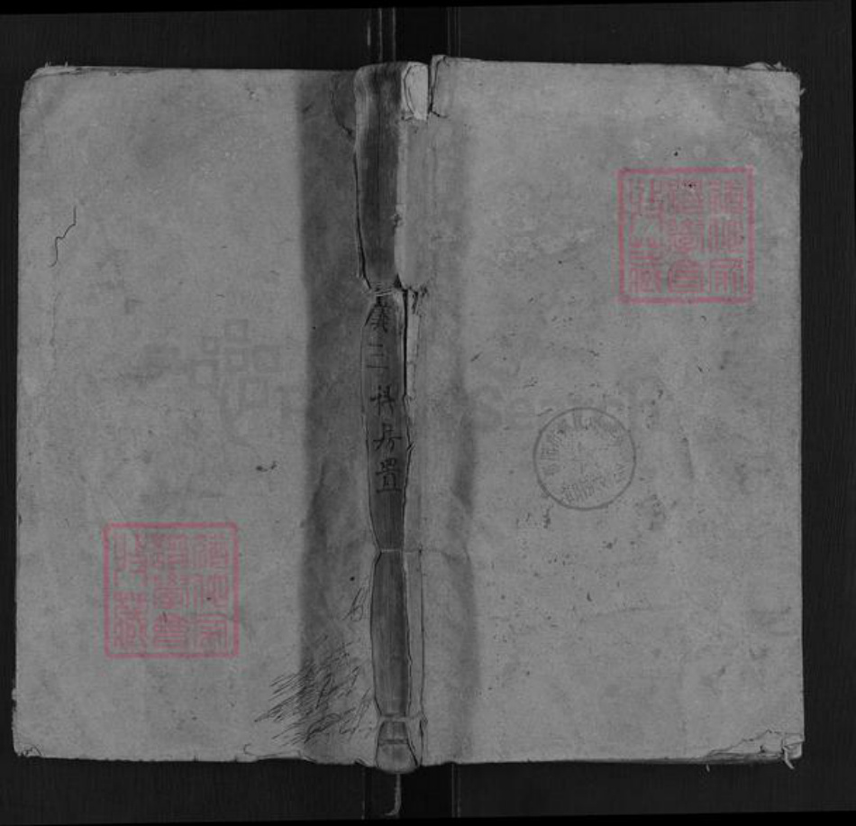 湖南省邵阳市武冈市武冈姚氏族谱-昭陵姚氏房谱.pdf电子版