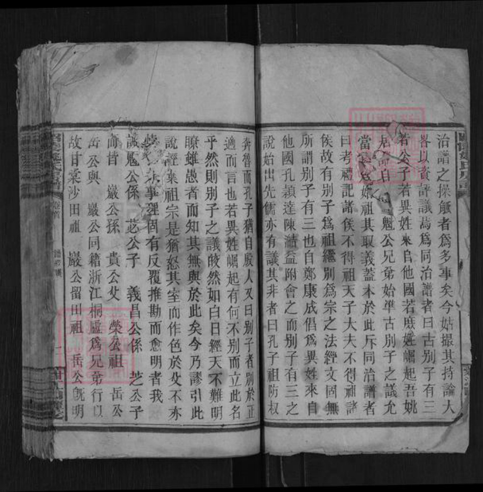 湖南省邵阳市武冈市武冈姚氏族谱-昭陵姚氏房谱.pdf电子版插图3 湖南省邵阳市武冈市武冈姚氏族谱-昭陵姚氏房谱.pdf电子版插图3