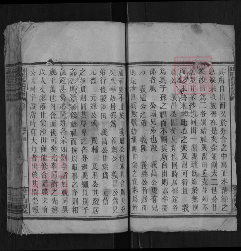 湖南省邵阳市武冈市武冈姚氏族谱-昭陵姚氏房谱.pdf电子版插图4 湖南省邵阳市武冈市武冈姚氏族谱-昭陵姚氏房谱.pdf电子版插图4