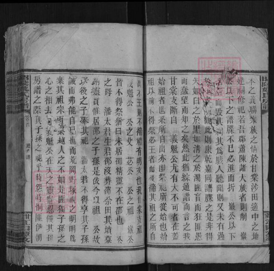 湖南省邵阳市武冈市武冈姚氏族谱-昭陵姚氏房谱.pdf电子版插图5 湖南省邵阳市武冈市武冈姚氏族谱-昭陵姚氏房谱.pdf电子版插图5