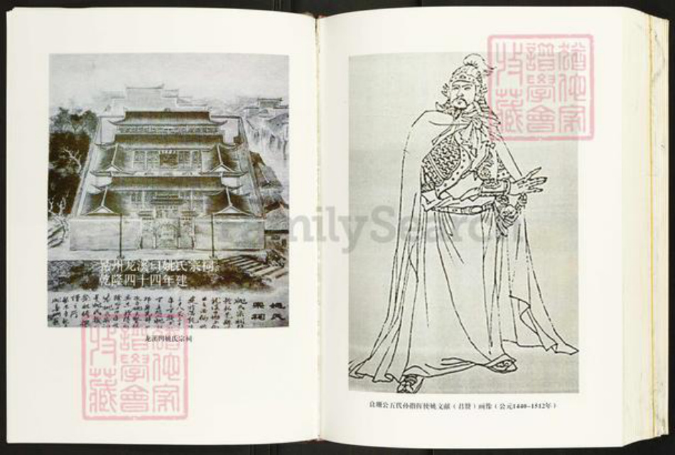 湖北省恩施土家族苗族自治州来凤县旧司镇姚氏重华堂族谱-姚氏昌连公裔.昌琳公裔族谱.pdf电子版插图3 湖北省恩施土家族苗族自治州来凤县旧司镇姚氏重华堂族谱-姚氏昌连公裔.昌琳公裔族谱.pdf电子版插图3