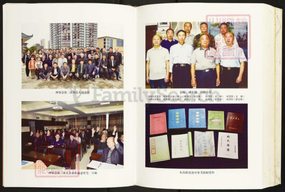 湖北省恩施土家族苗族自治州来凤县旧司镇姚氏重华堂族谱-姚氏昌连公裔.昌琳公裔族谱.pdf电子版插图5 湖北省恩施土家族苗族自治州来凤县旧司镇姚氏重华堂族谱-姚氏昌连公裔.昌琳公裔族谱.pdf电子版插图5