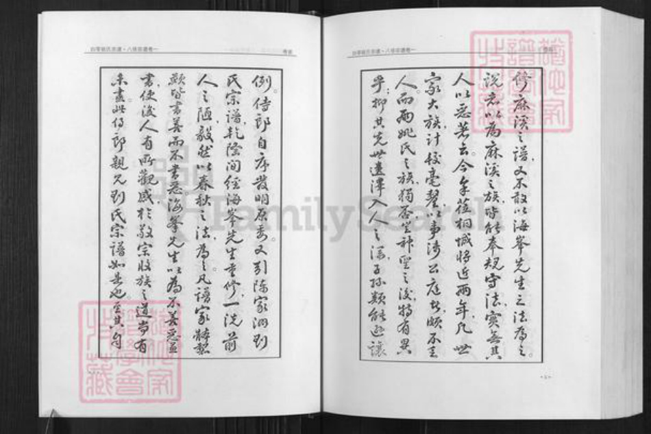 安徽省铜陵市枞阳县会宫镇姚氏族谱-白苓姚氏宗谱.pdf电子版插图5 安徽省铜陵市枞阳县会宫镇姚氏族谱-白苓姚氏宗谱.pdf电子版插图5