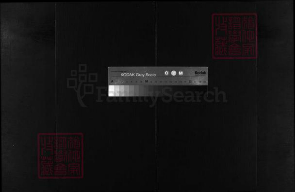 浙江省姚氏族谱-姚氏宗谱 [6卷].pdf电子版