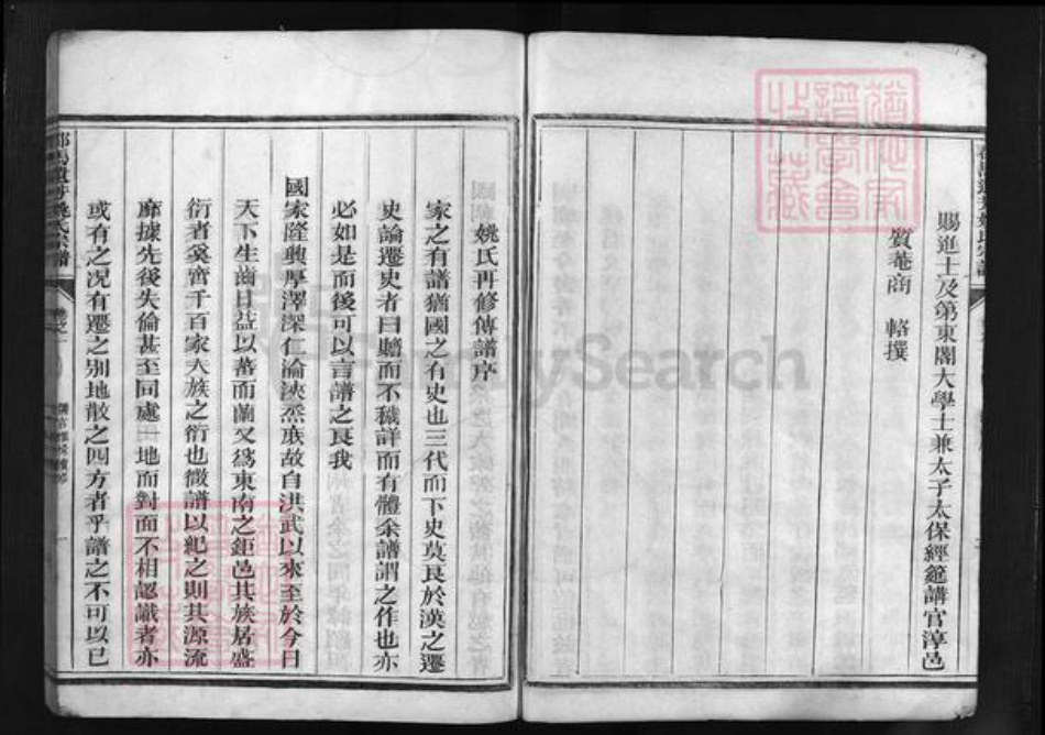 浙江省姚氏族谱-姚氏宗谱 [6卷].pdf电子版插图5