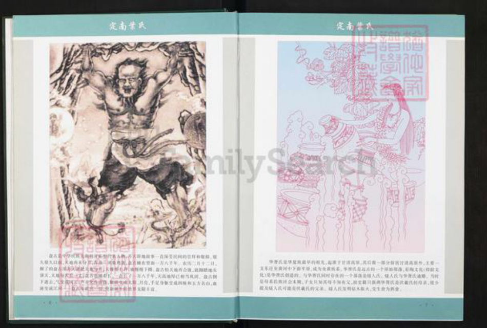 江西省赣州市定南县鹅公镇叶氏树德堂族谱-定南叶氏.pdf电子版插图5 江西省赣州市定南县鹅公镇叶氏树德堂族谱-定南叶氏.pdf电子版插图5