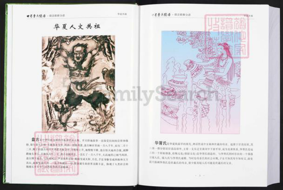 江西省赣州市赣县区叶氏德文堂族谱-世界叶氏总谱.赣县联修分谱.pdf电子版插图3 江西省赣州市赣县区叶氏德文堂族谱-世界叶氏总谱.赣县联修分谱.pdf电子版插图3