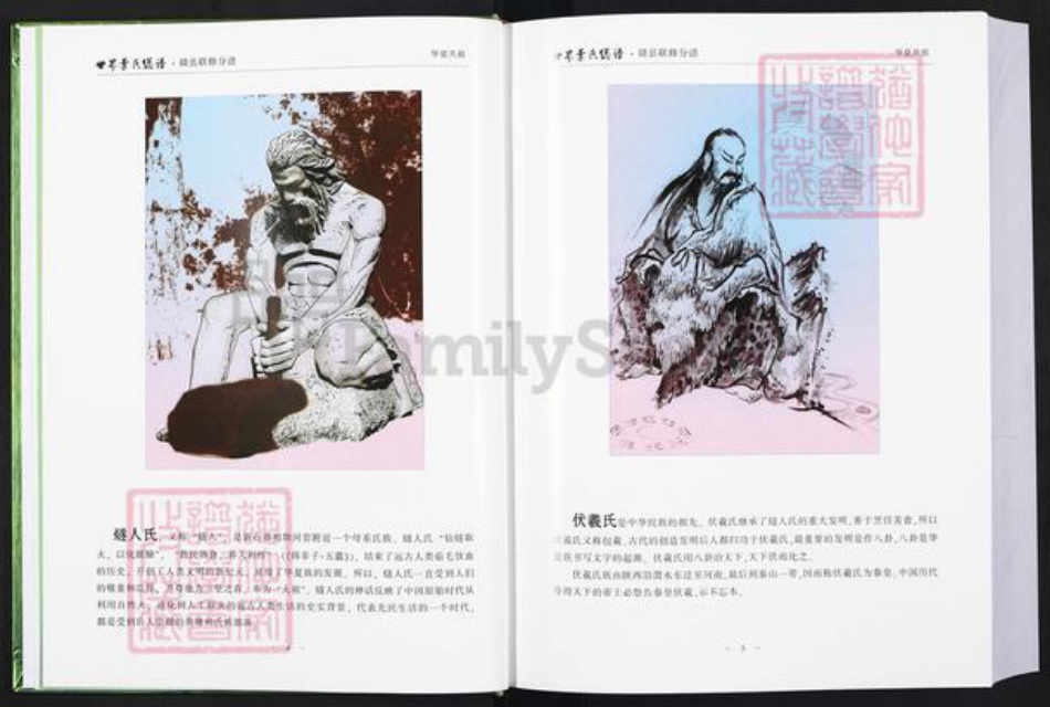 江西省赣州市赣县区叶氏德文堂族谱-世界叶氏总谱.赣县联修分谱.pdf电子版插图4 江西省赣州市赣县区叶氏德文堂族谱-世界叶氏总谱.赣县联修分谱.pdf电子版插图4