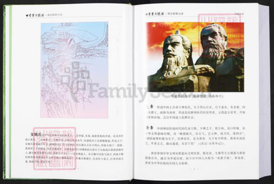 江西省赣州市赣县区叶氏德文堂族谱-世界叶氏总谱.赣县联修分谱.pdf电子版插图5 江西省赣州市赣县区叶氏德文堂族谱-世界叶氏总谱.赣县联修分谱.pdf电子版插图5