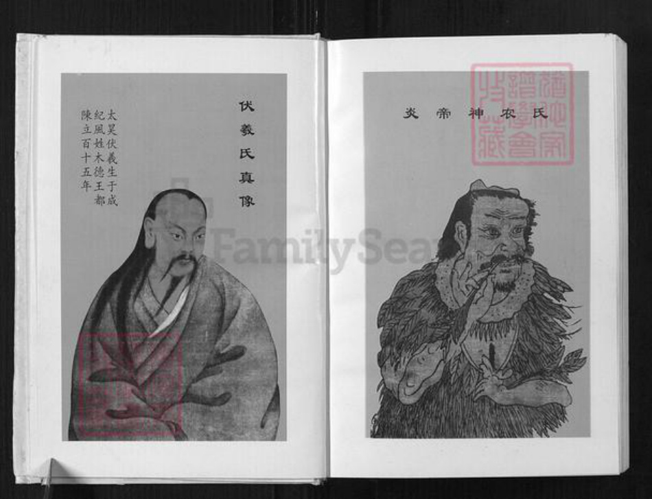 重庆市忠县永丰镇叶氏族谱-叶氏宗族谱.pdf电子版插图4 重庆市忠县永丰镇叶氏族谱-叶氏宗族谱.pdf电子版插图4