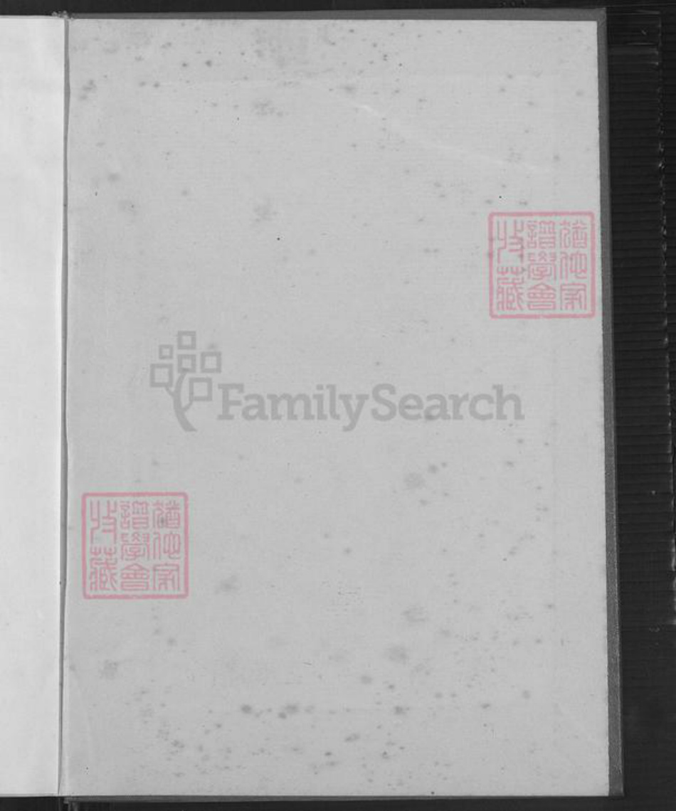 江西省景德镇市景德镇市辖区叶氏南阳堂族谱-叶氏族谱.pdf电子版插图1 江西省景德镇市景德镇市辖区叶氏南阳堂族谱-叶氏族谱.pdf电子版插图1