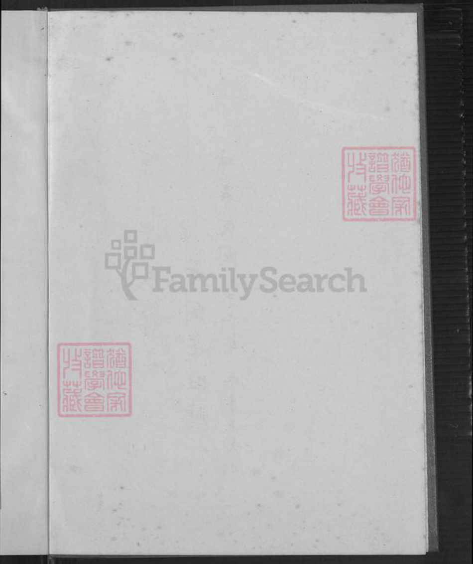 江西省景德镇市景德镇市辖区叶氏南阳堂族谱-叶氏族谱.pdf电子版插图3 江西省景德镇市景德镇市辖区叶氏南阳堂族谱-叶氏族谱.pdf电子版插图3