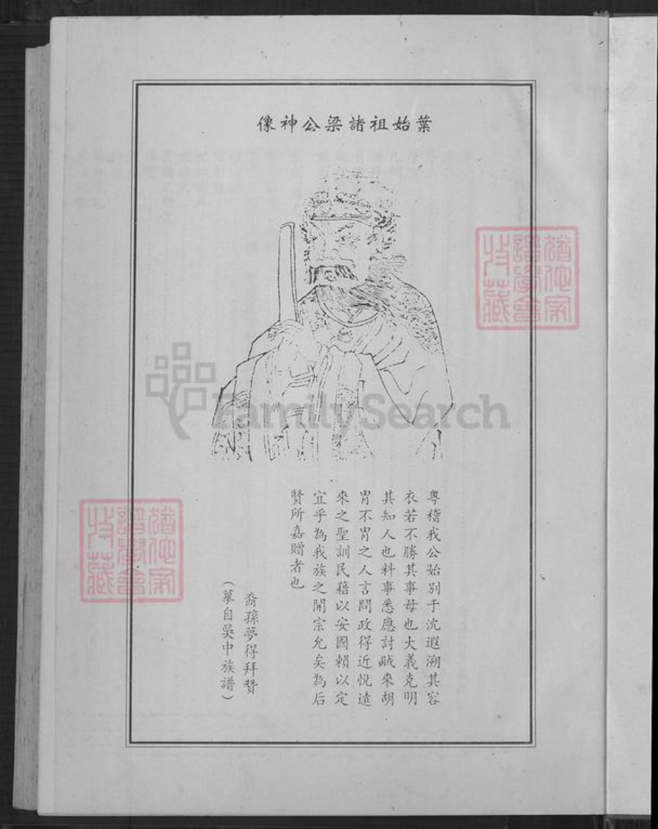 江西省景德镇市景德镇市辖区叶氏南阳堂族谱-叶氏族谱.pdf电子版插图4 江西省景德镇市景德镇市辖区叶氏南阳堂族谱-叶氏族谱.pdf电子版插图4