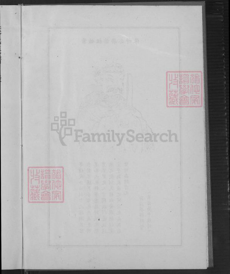 江西省景德镇市景德镇市辖区叶氏南阳堂族谱-叶氏族谱.pdf电子版插图5 江西省景德镇市景德镇市辖区叶氏南阳堂族谱-叶氏族谱.pdf电子版插图5