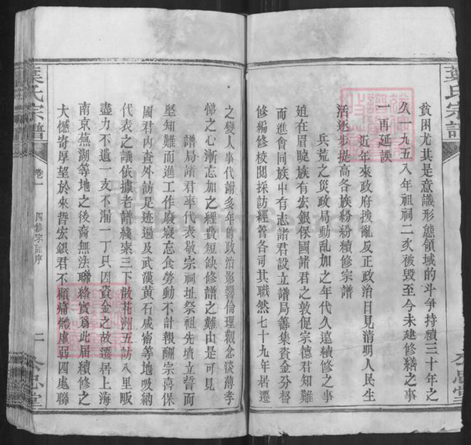 湖北省武汉市黄陂区黄陂叶氏公忠堂族谱-叶氏宗谱.pdf电子版插图2 湖北省武汉市黄陂区黄陂叶氏公忠堂族谱-叶氏宗谱.pdf电子版插图2