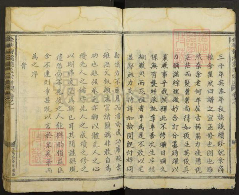 浙江省金华市婺城区叶氏族谱-金华梅溪叶氏宗谱.pdf电子版插图5 浙江省金华市婺城区叶氏族谱-金华梅溪叶氏宗谱.pdf电子版插图5