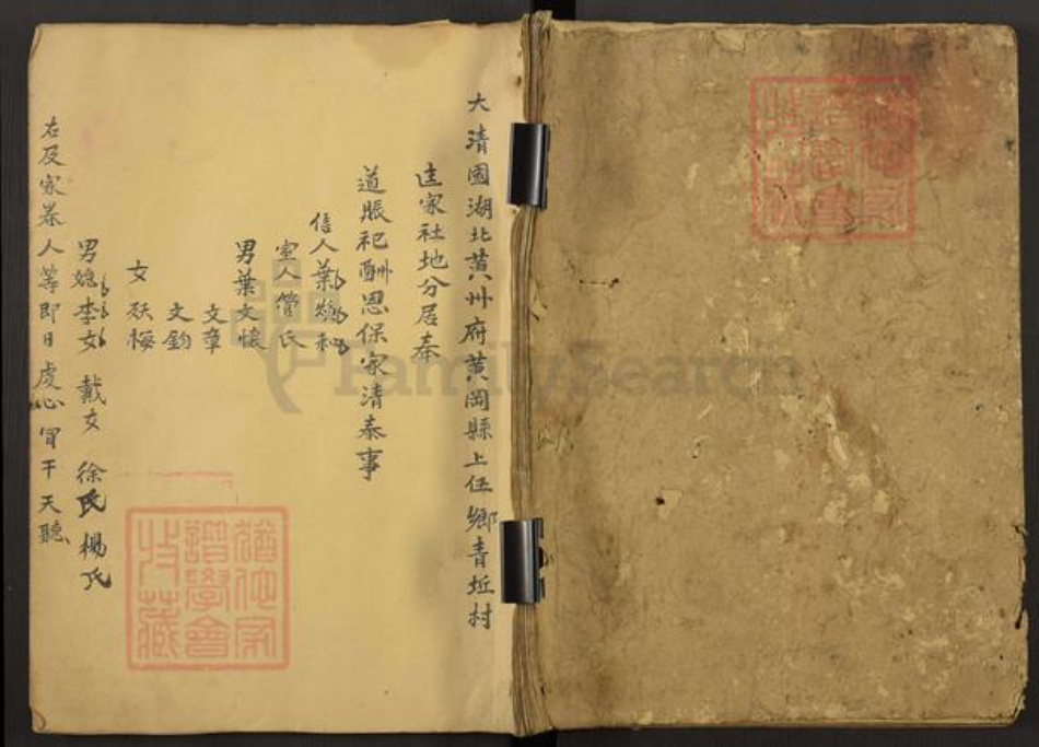 湖北省武汉市新洲区叶氏族谱-Missing Title.pdf电子版