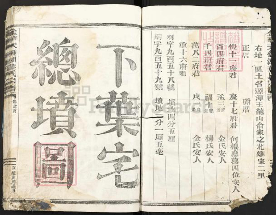 浙江省金华市叶氏族谱-金华天钟湖叶氏宗谱.pdf电子版插图2 浙江省金华市叶氏族谱-金华天钟湖叶氏宗谱.pdf电子版插图2