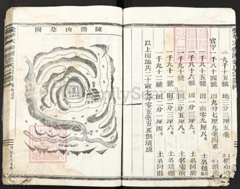 浙江省金华市叶氏族谱-金华天钟湖叶氏宗谱.pdf电子版插图5 浙江省金华市叶氏族谱-金华天钟湖叶氏宗谱.pdf电子版插图5