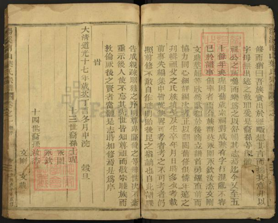 浙江省金华市婺城区叶氏族谱-汤溪南山叶氏宗谱.pdf电子版插图4 浙江省金华市婺城区叶氏族谱-汤溪南山叶氏宗谱.pdf电子版插图4